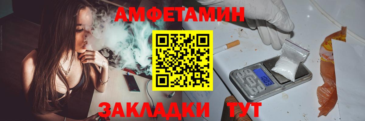 АМФЕТАМИН VHQ Каменка