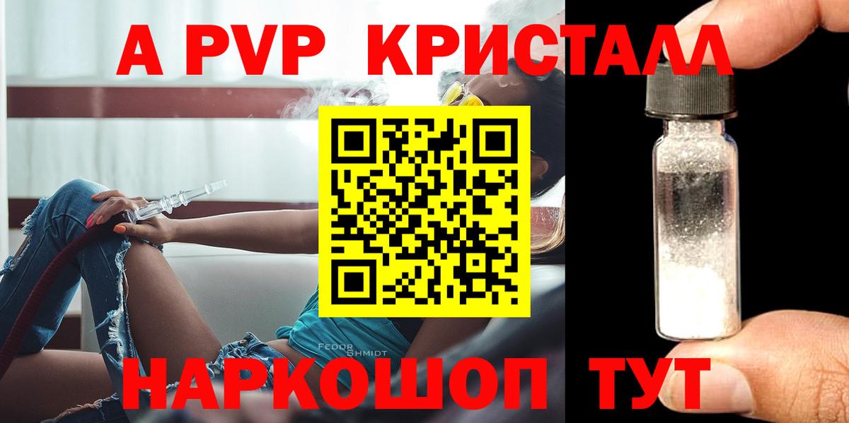A PVP мука Каменка