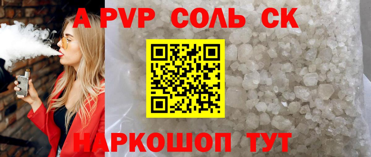 Каменка  А ПВП крисы CK  A PVP крисы CK  Вход с VPN  A PVP СК КРИС 