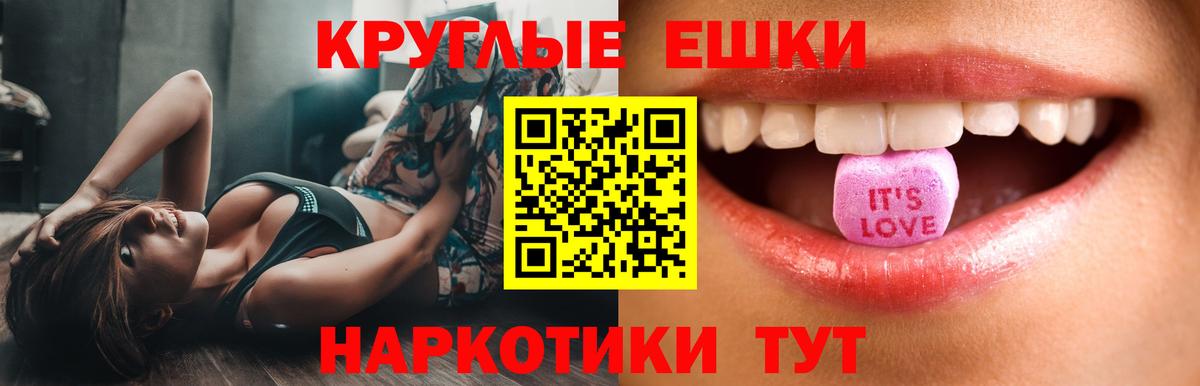 Каменка  ЭКСТАЗИ 300 mg  Вход с VPN  Экстази  Ecstasy XTC 