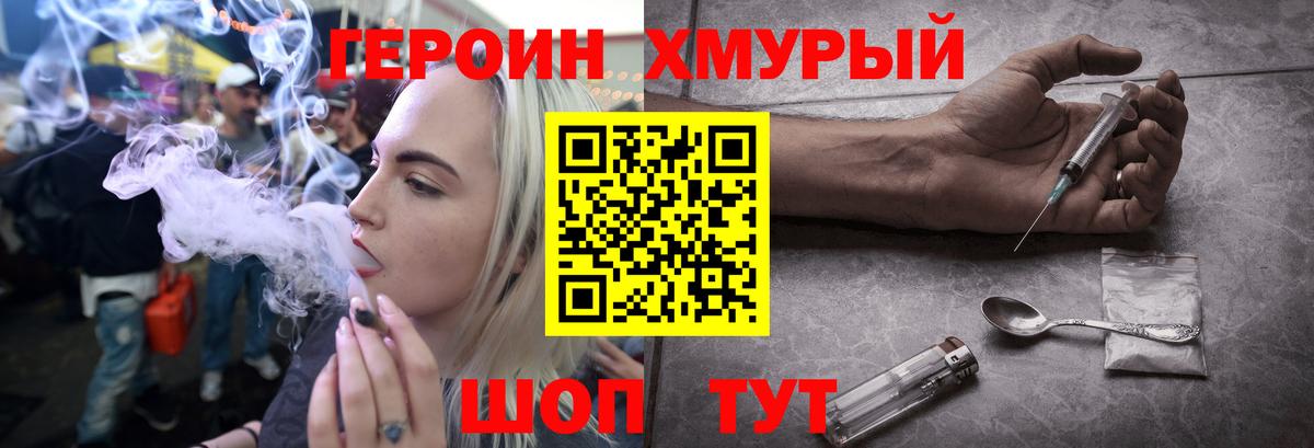 ГЕРОИН герыч  Вход с VPN  Каменка 