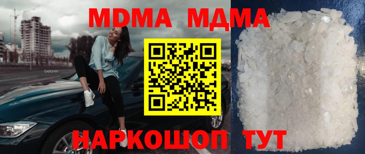 МДМА crystal  МДМА молли  Каменка  MDMA  Вход с VPN 