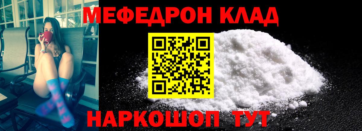 Каменка  МЯУ-МЯУ  Вход с VPN  Меф мука 