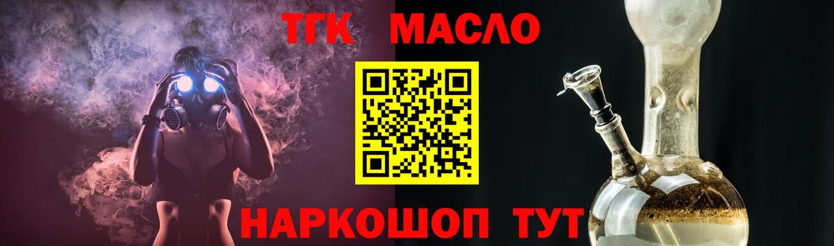 Каменка  ТГК концентрат  Вход с VPN  Дистиллят ТГК жижа 